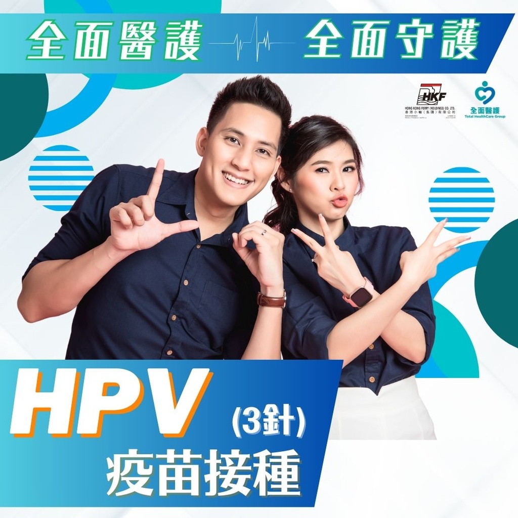 HPV 9 in 1 Vaccine (3 Doses)