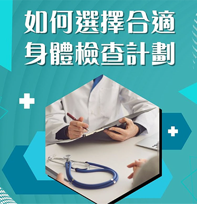 男士全面身體精選篩查 (55項)
