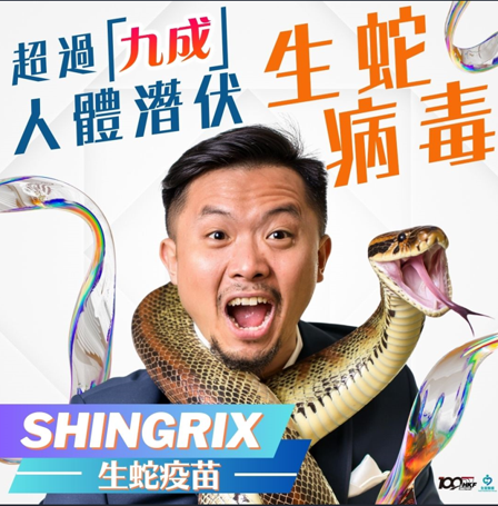 New Generation Shingrix (Zoster Vaccine Recombinant, Adjuvanted) 2 Doses 